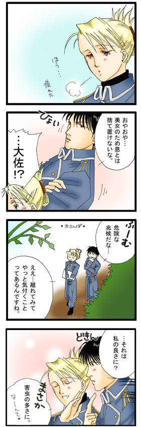 ���C�A�C�S�R�}15