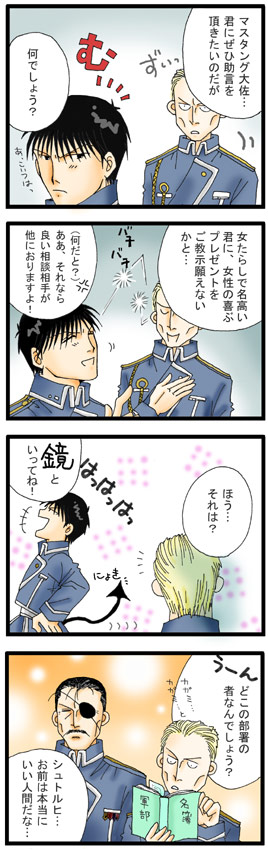 ���C�A�C�S�R�}18