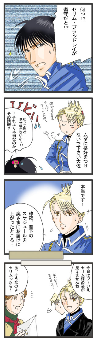 ���C�A�C�S�R�}19