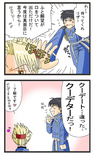 ���C�A�C�S�R�}19