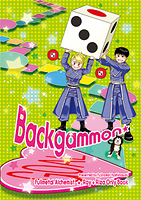 バックギャモン☆