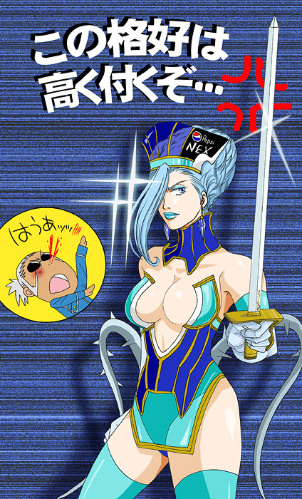 ブルーローズコス