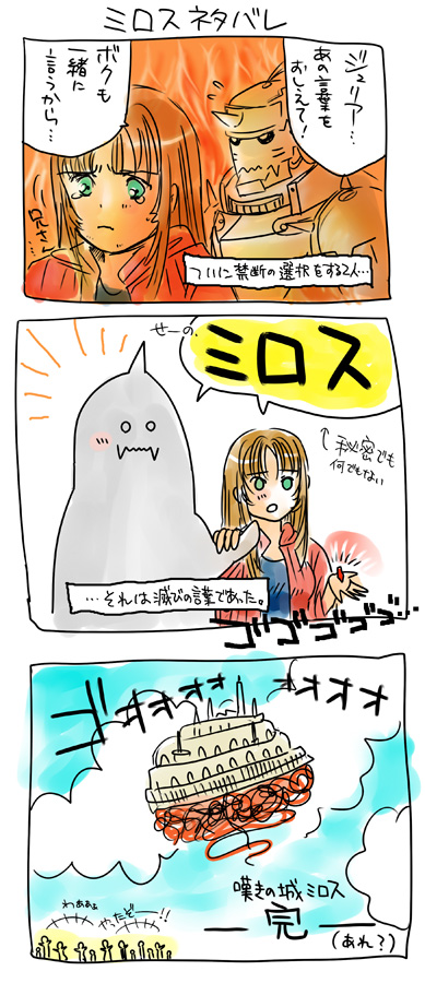 �~���X�S�R�}