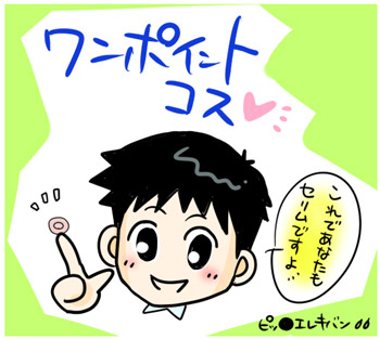 ���ł��̃|�b�`