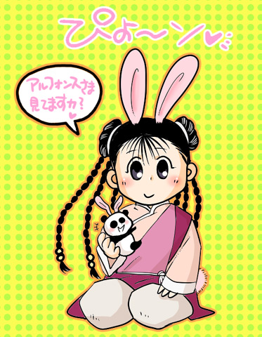 �o�j�[���C�q