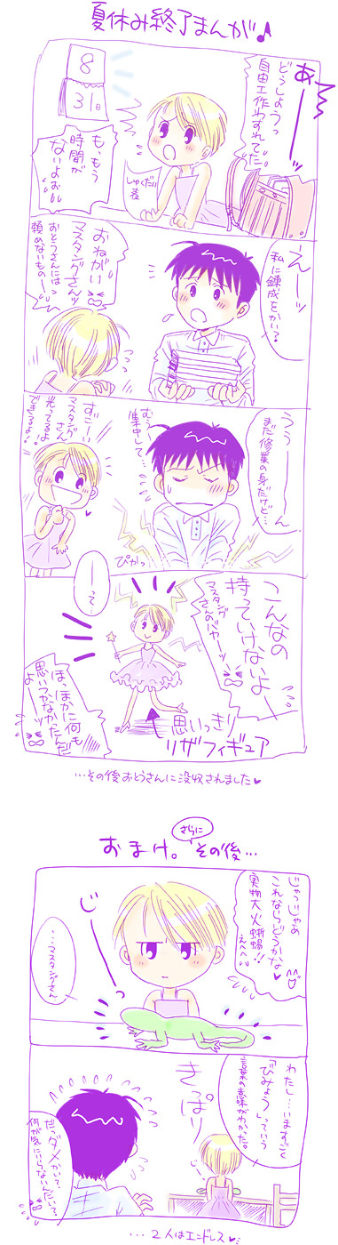 �ċx�ݏI���S�R�}