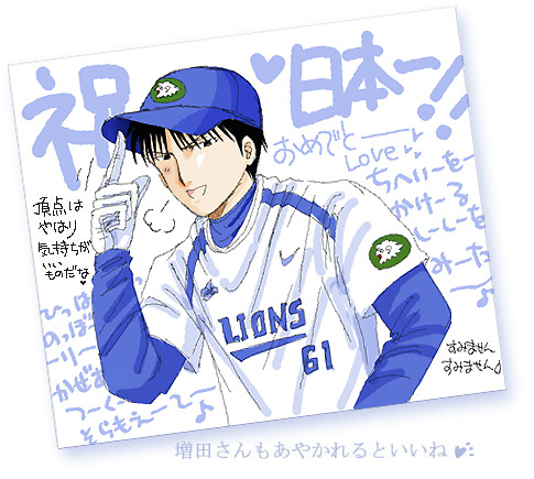 ���C�I���Y�R�X�P