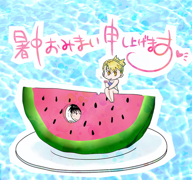 スイカトンネル