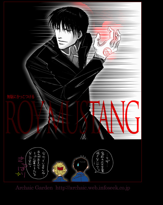 カッコつけきれない男